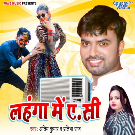 Lahanga Me A C ft. Pratibha Raj