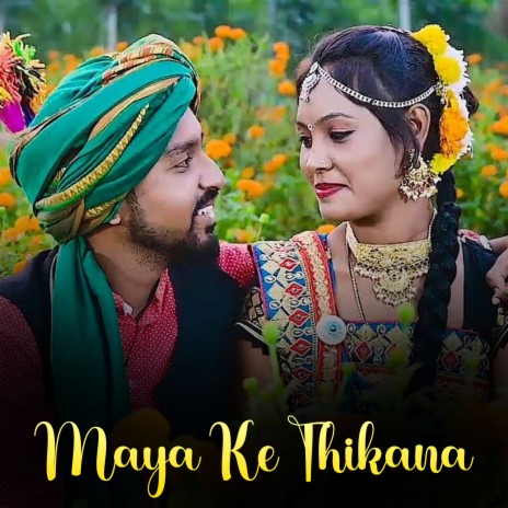 Dharam Bina Dar Dar Bhatke | Boomplay Music