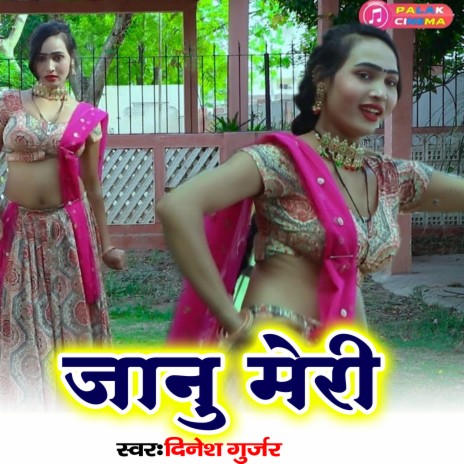 Jaanu Meri (Haryanvi) | Boomplay Music