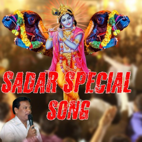 Sadar Special Song | Boomplay Music