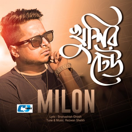 Boka Biswas | Boomplay Music