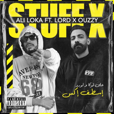 Stuff X ft. Lord & Ouzzy | Boomplay Music