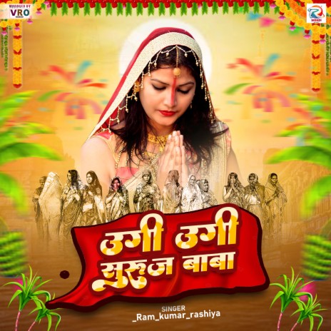 Saiya Puja Karab | Boomplay Music