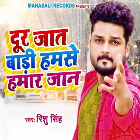 Dur Jaat Badi Hamse Hamar Jaan | Boomplay Music