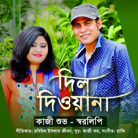 Ami Chole Jabo | Boomplay Music