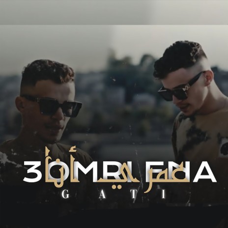 3omri Ena | Boomplay Music