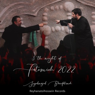 3th Night of Fatemieh 2022