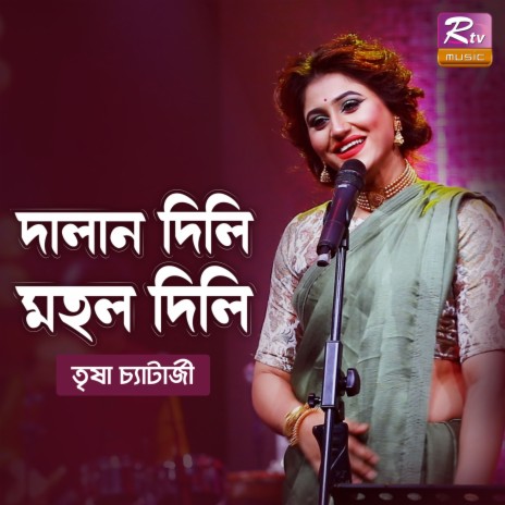 Dalan Dili Mahal Dili | Boomplay Music