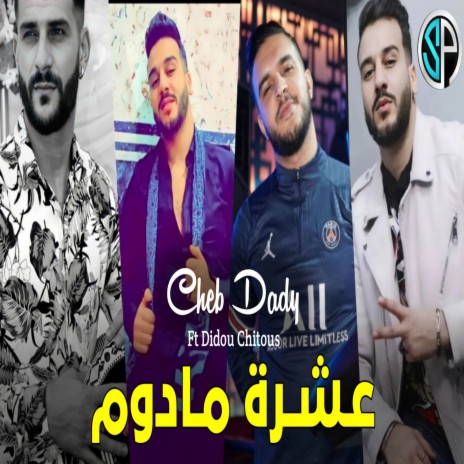 3achra Madoum | Boomplay Music