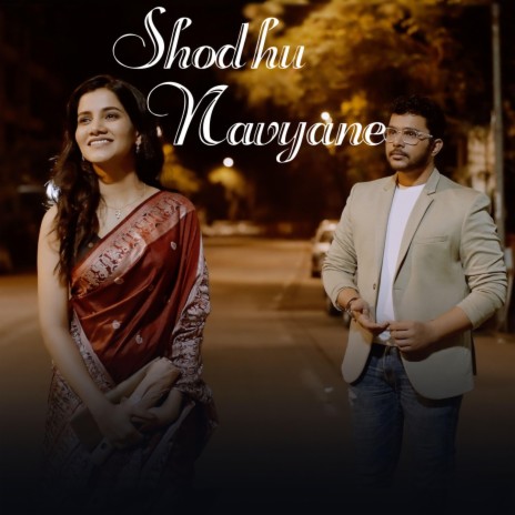 Shodhu Navyane ft. Pooja Dave, Adish Telang & Samrudhdi Pande | Boomplay Music