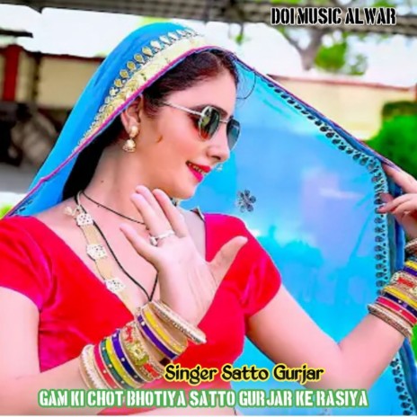 Gam Ki Chot Bhotiya Satto Gurjar Ke Rasiya (Satto Gurjar Ke Rasiya) | Boomplay Music
