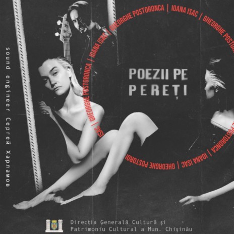 Până Când ft. Gheorghe Postoronca | Boomplay Music