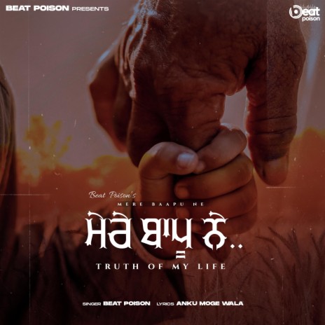 Mere Bapu Ne | Boomplay Music