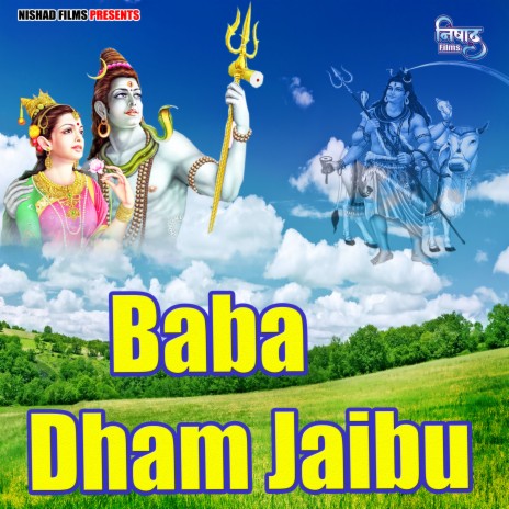 Baba Dham Jaibu | Boomplay Music