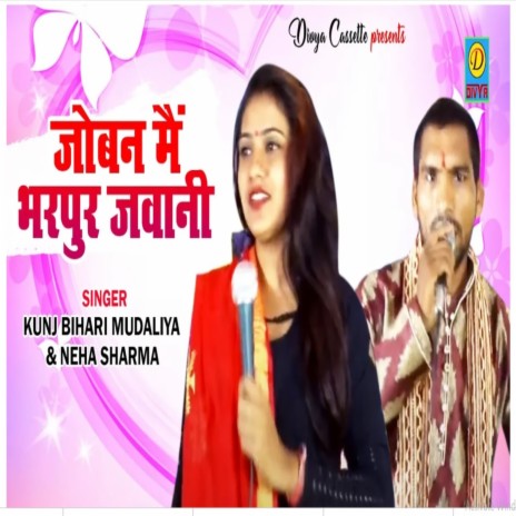 Joban Me Bharpur Jawani (Haryanvi) ft. Nwha Sharma | Boomplay Music