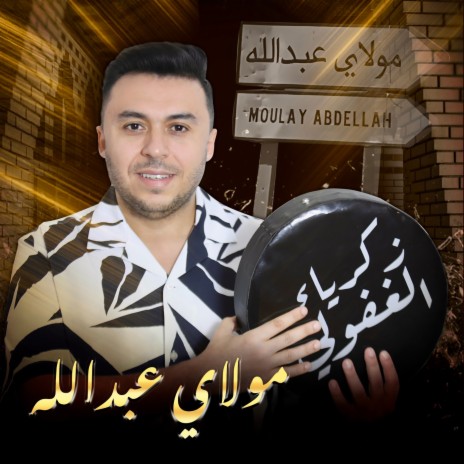 Moulay Abdellah | Boomplay Music