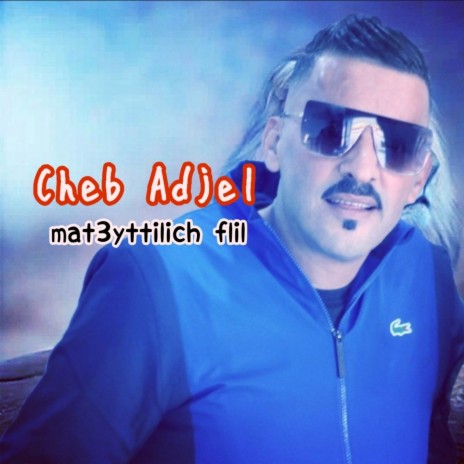 Mat3aytilich Felil | Boomplay Music