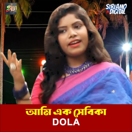 Ami Ek Shebika | Boomplay Music