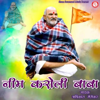 Neem Karoli Baba