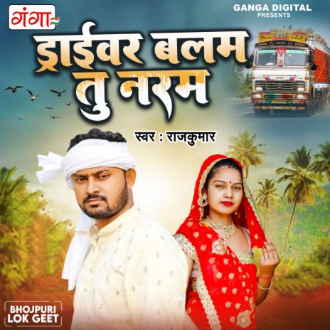 Driver Balam Tu Naram | Boomplay Music