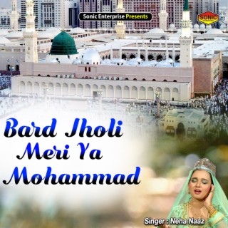 Bard Jholi Meri Ya Mohammad