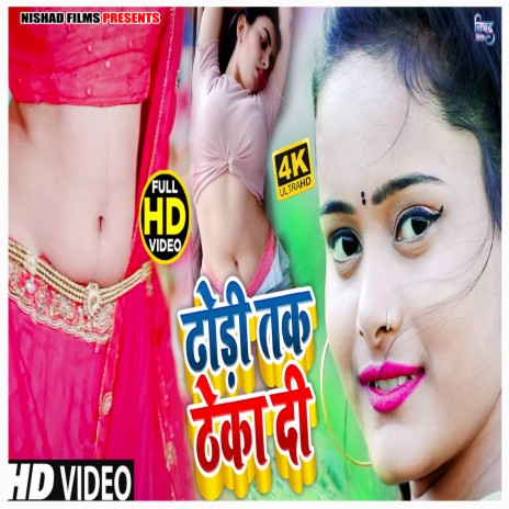 Dhodhi Tak Theka Di | Boomplay Music