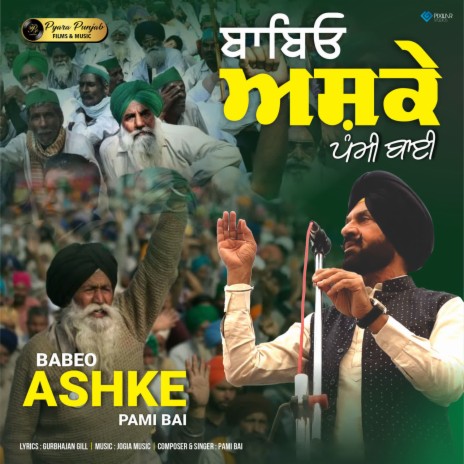 Babeo Ashke | Boomplay Music