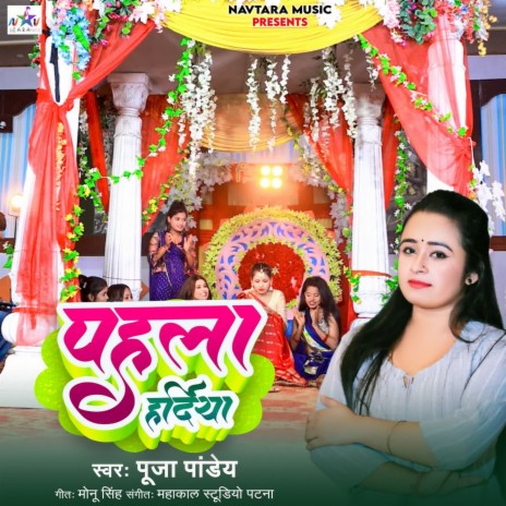 Pahla Hardiya | Boomplay Music