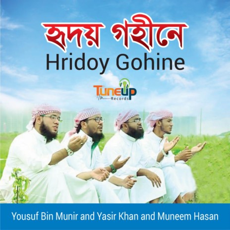 Hridoy Gohine ft. Muneem Hasan & Yasir Khan | Boomplay Music