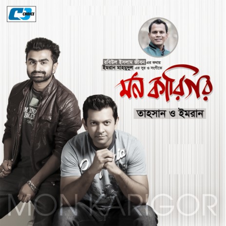 Nishi Raate Chander Alo | Boomplay Music