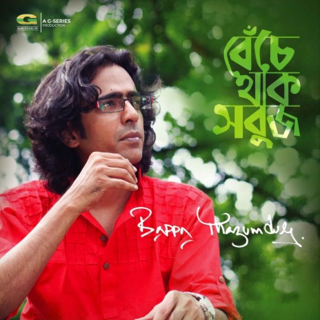 Ami Tomar Ke | Boomplay Music