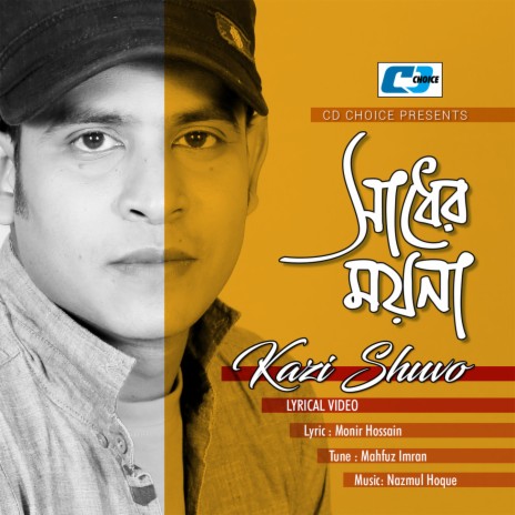 Sadher Moyna | Boomplay Music