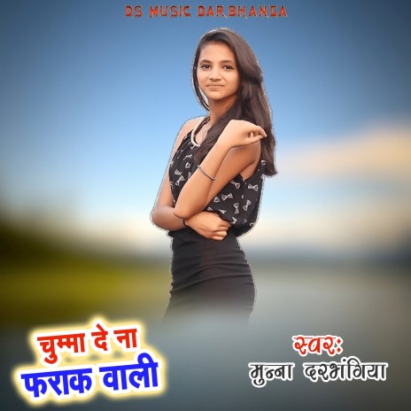 Chumma De Na Frak Wali | Boomplay Music