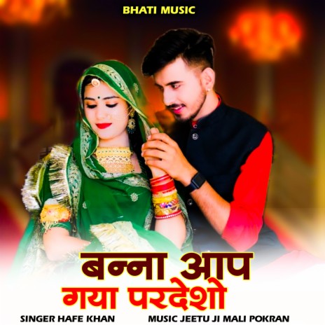 Banna Aap Gya Pardeso | Boomplay Music