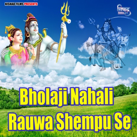 Bholaji Nahali Rauwa Shempu Se