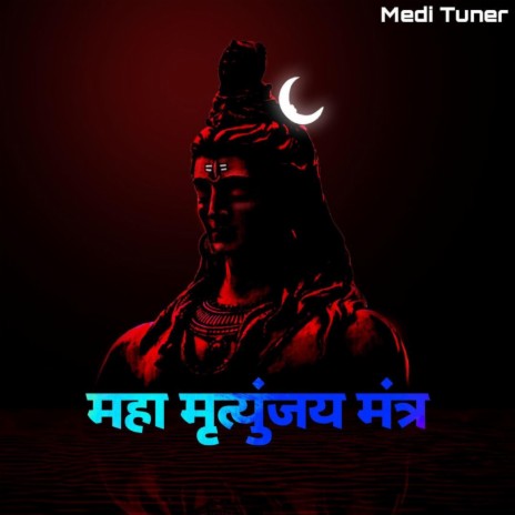 Maha Mrityunjaya Mantra | Boomplay Music