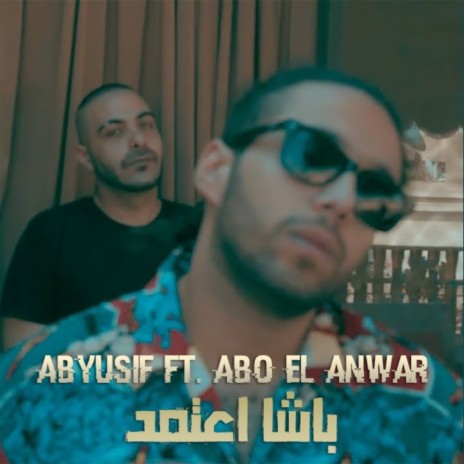 Basha E3temed ft. Abo El Anwar & Lil Baba | Boomplay Music