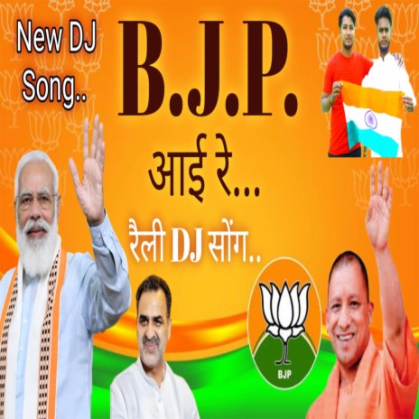 BJP Aayi Re | Boomplay Music
