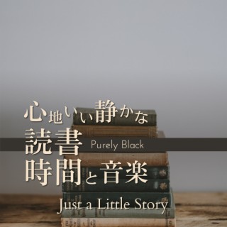 心地いい静かな読書時間と音楽 - Just a Little Story