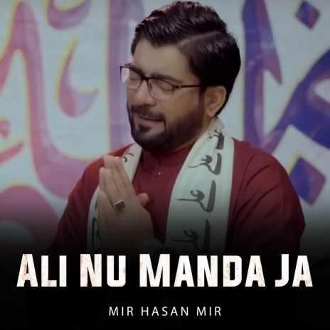 Ali Nu Manda Ja | Boomplay Music