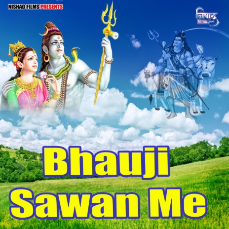 Bhauji Sawan Me | Boomplay Music