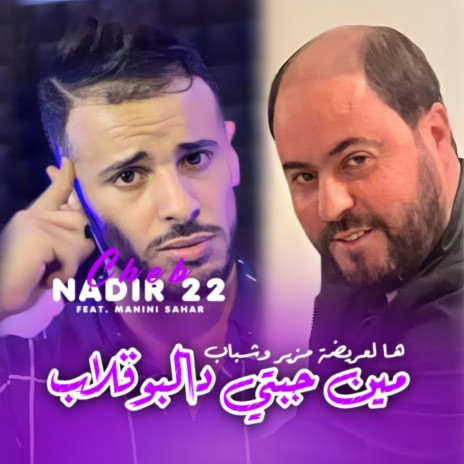 Min Jebti Del Bougelab (Ha L3rida Mzir W Chbab) ft. Manini Sahar | Boomplay Music