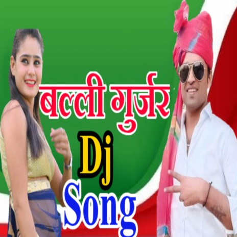 Jiji Ho Lohadi Si ki Sasu Beran Ho Gai Re Shivhari khatana Song | Boomplay Music