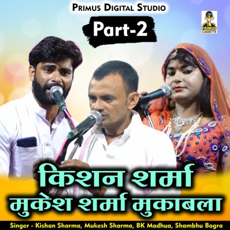 Kishan Sharma Mukesh Sharma Part 2 (Hindi) ft. Mukesh Sharma, Bk Madhua & Shambhu Bagra | Boomplay Music