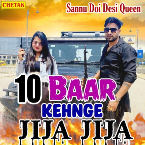 10 Baar Kehnge Jija Jija ft. Desi Queen | Boomplay Music