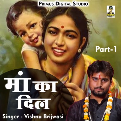 Maa Ki Dil Part 1 (Hindi) | Boomplay Music