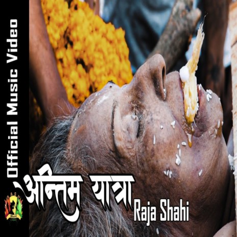 Antim Yatra | Boomplay Music