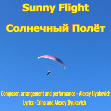 Sunny Flight | Boomplay Music