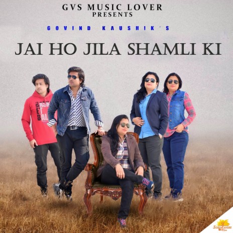 Jai ho jila Shamli Ki ft. Dr. Ranajna Singh | Boomplay Music