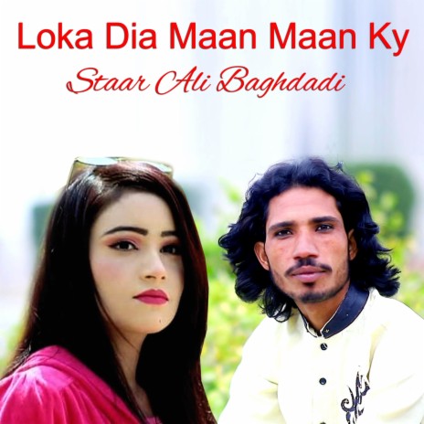 Loka Dia Maan Maan Ky | Boomplay Music